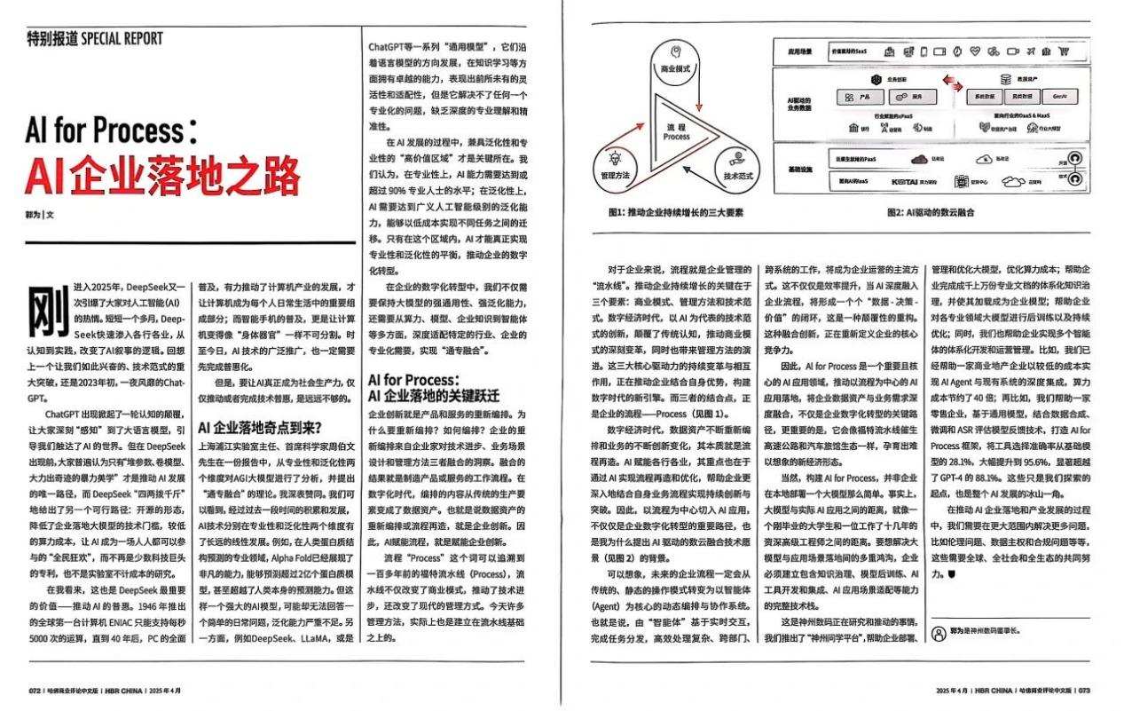神州控股(00861)发布二季度简报：以数智化驱动产业升级 擘画数字中国新蓝图