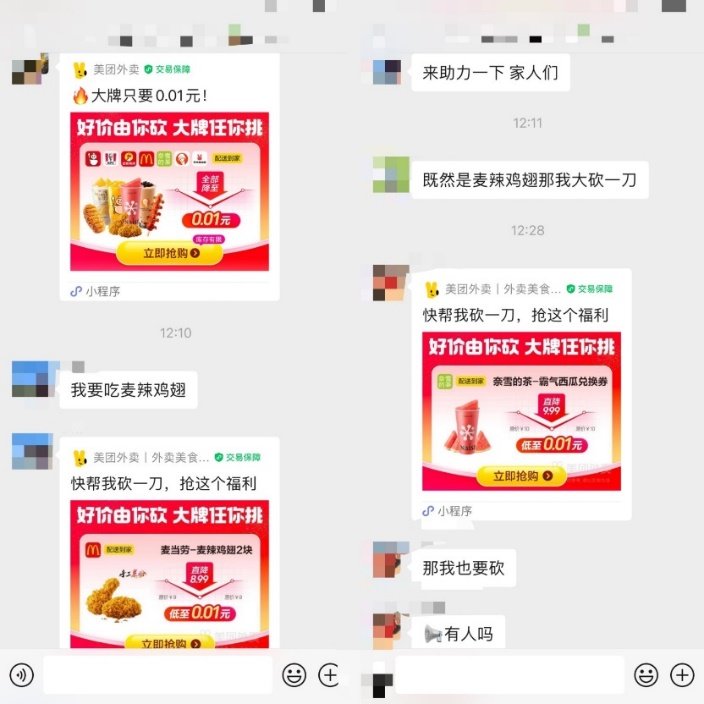 美团(03690)订单量再创新高 微信社交裂变礼赠成为重要渠道