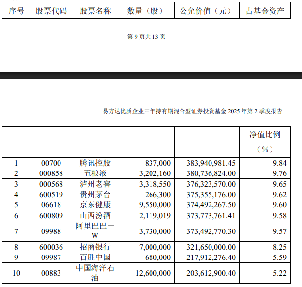 局部截取_20250721_151743.png