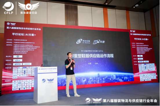 科捷亮相第八届服装物流与供应链行业年会, 彰显 AI 赋能供应链硬实力