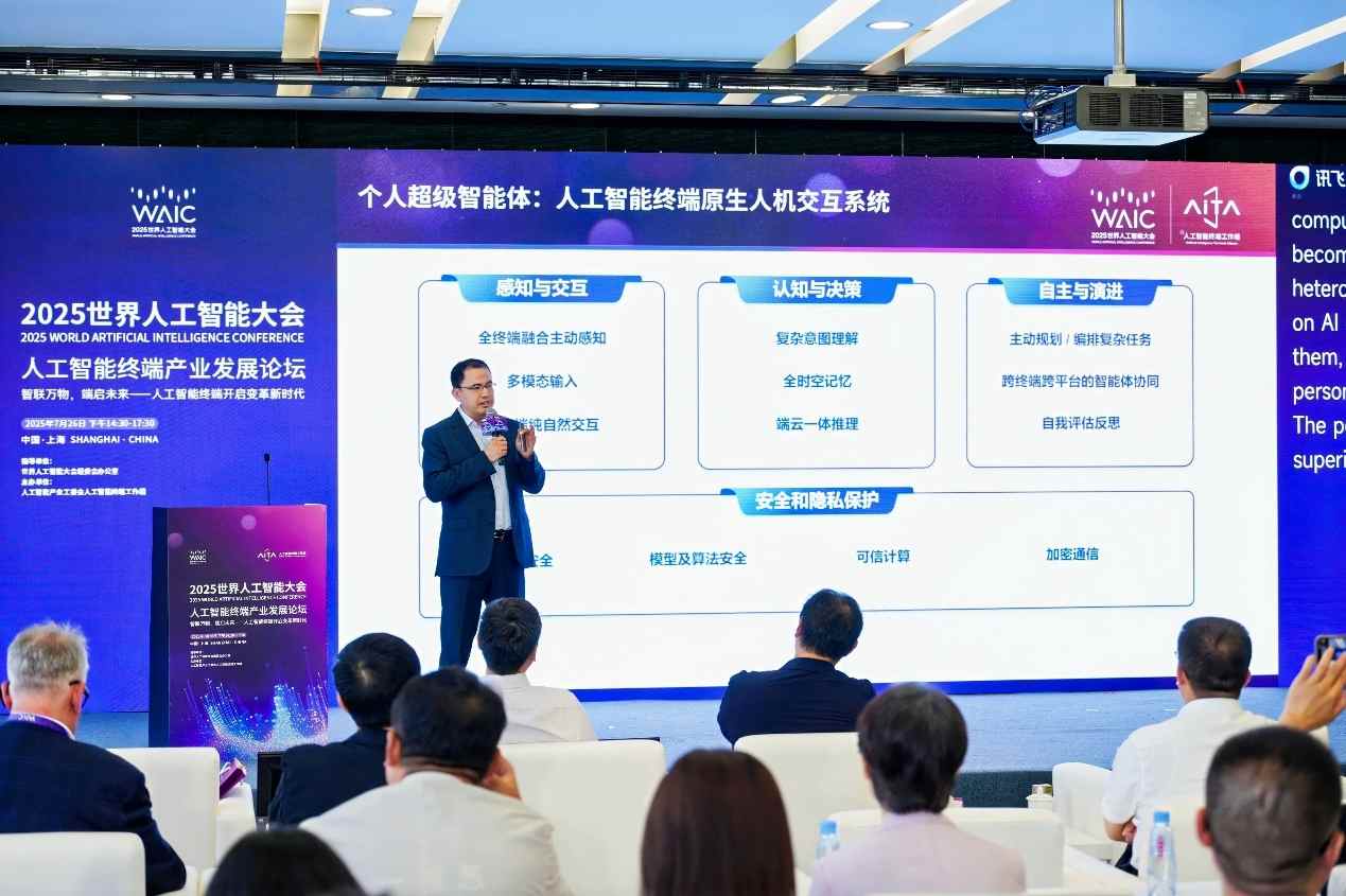 WAIC 2025：终端产业价值链正在重构