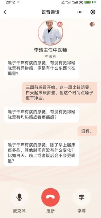 固生堂(02273)10大国医AI分身上线：技术与商业创新双轮驱动 打开增量空间