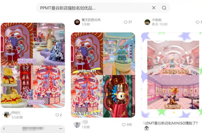 1754965689137830.png 传名创优品(09896)雇水军攻击友商?都是潮玩惹的祸!