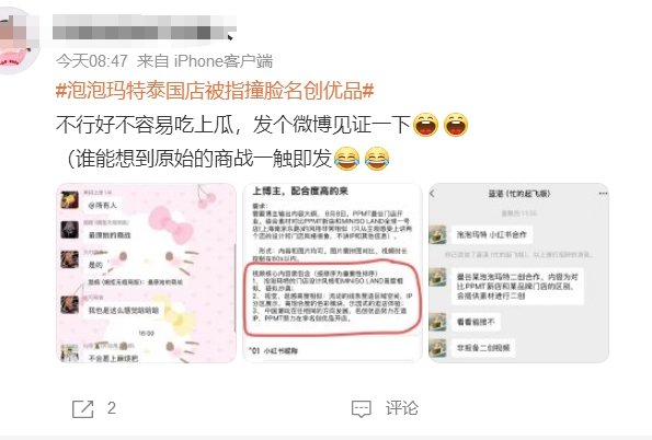 1754965689768792.png 传名创优品(09896)雇水军攻击友商?都是潮玩惹的祸!