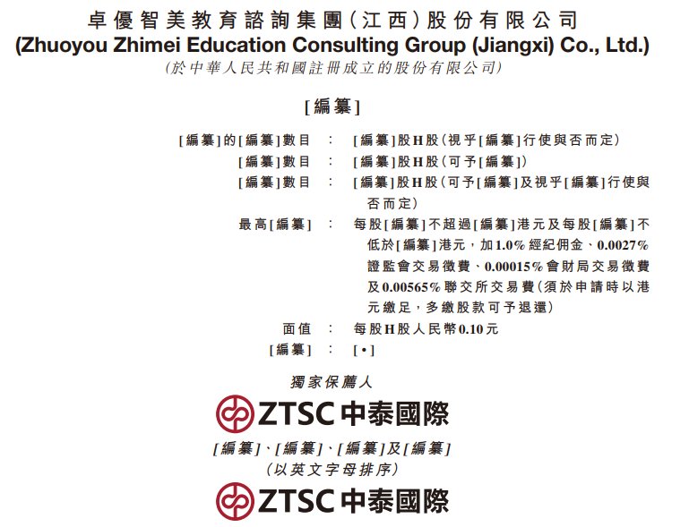 新股消息 | 卓优智美递表港交所 为中国最大型的儿童及青少年艺术培训机构