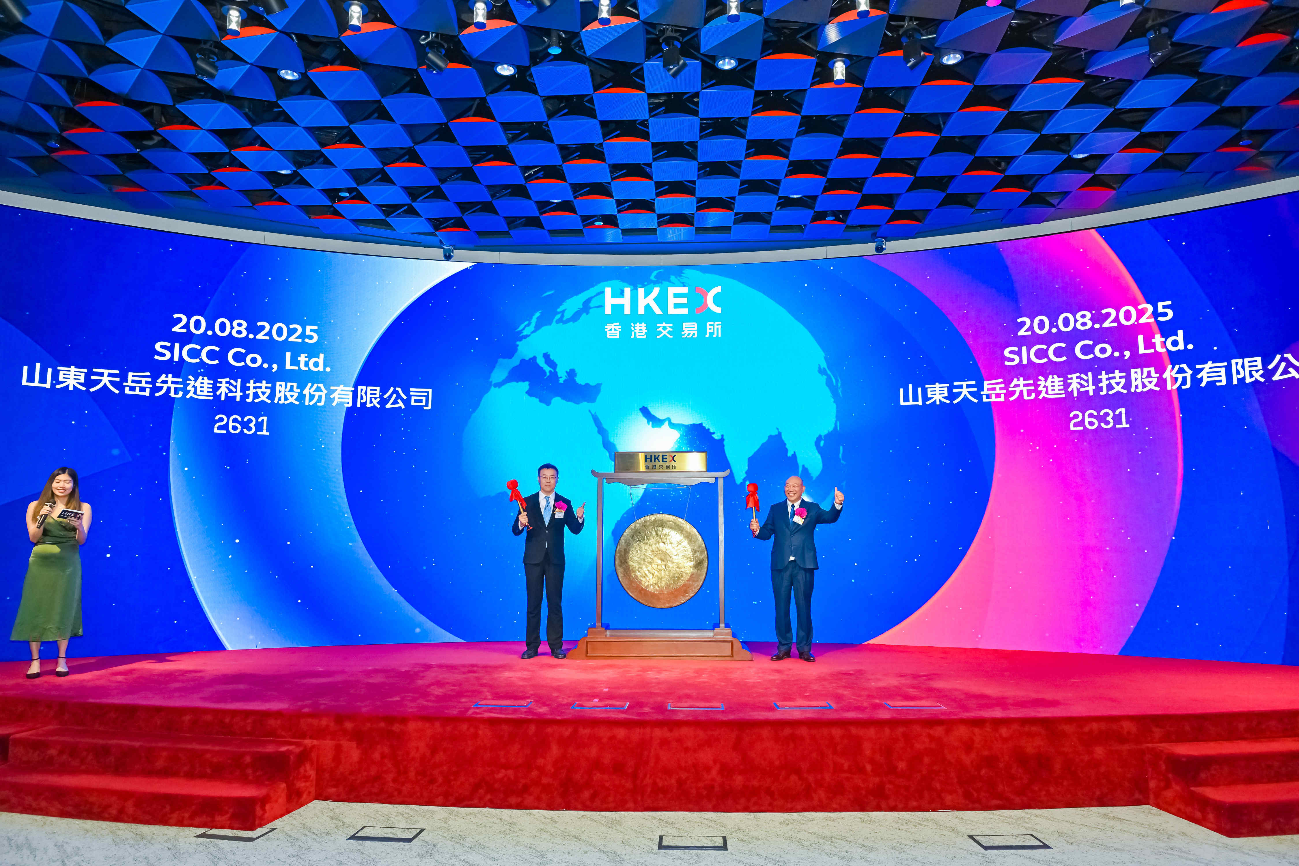 天岳先进 敲钟.jpg