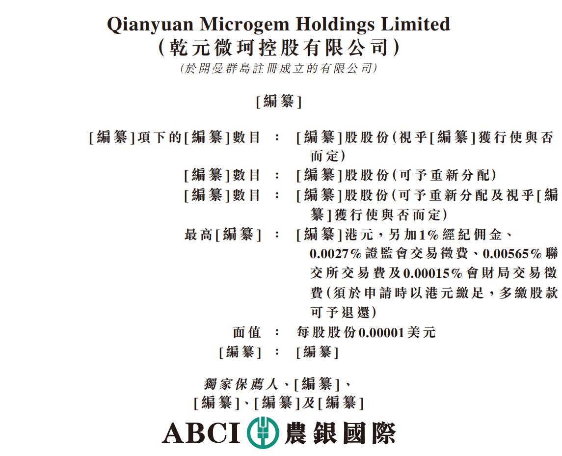 新股消息 | 乾元微珂二次递表港交所 为国内领先非长协煤综合物流服务提供商