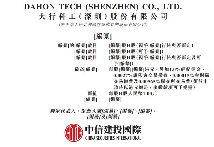 新股消息 | 大行科工通过港交所聆讯 为中国内地最大的折叠自行车公司