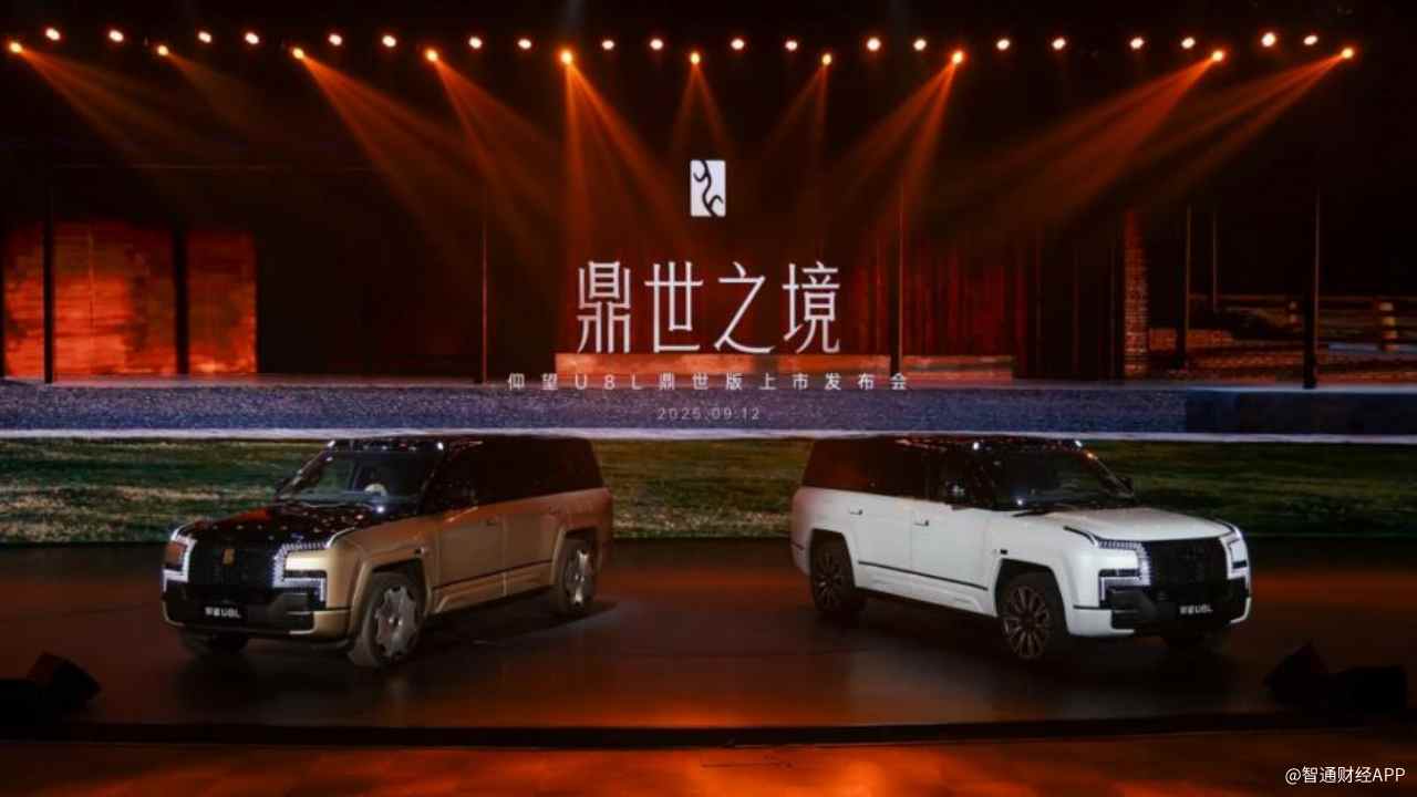 仰望U8L鼎世版正式上市，以鼎级安全重构行政豪华SUV新标杆