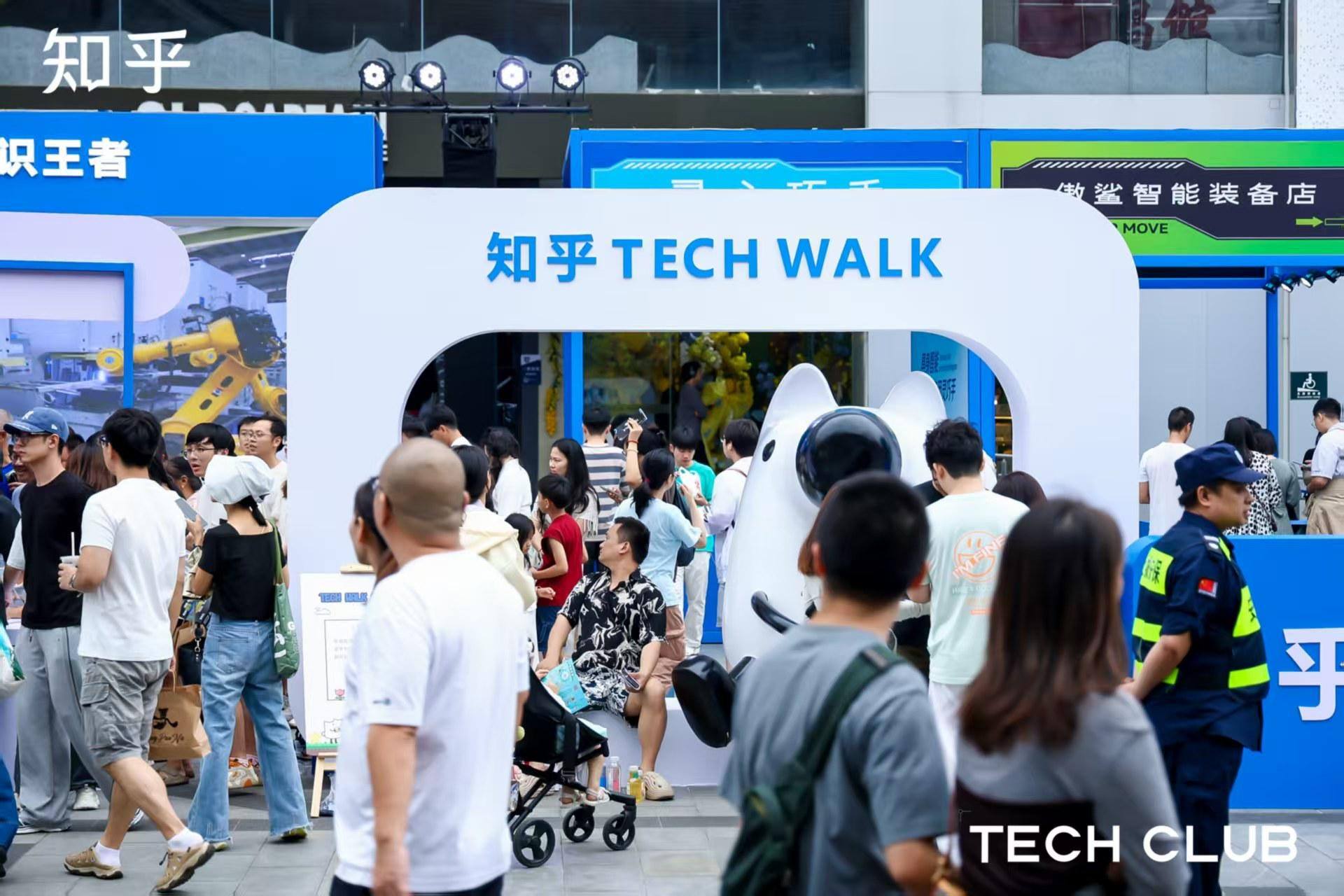 知乎-W(02390)TechClub新知科技大会：展开科技与人文思辨，向AI先行者致敬