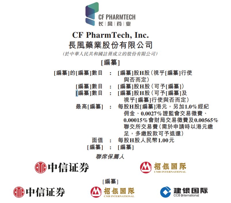 新股消息 | 长风药业通过聆讯 CF017商业化推广成功 为中国销量最高的吸入药物类别