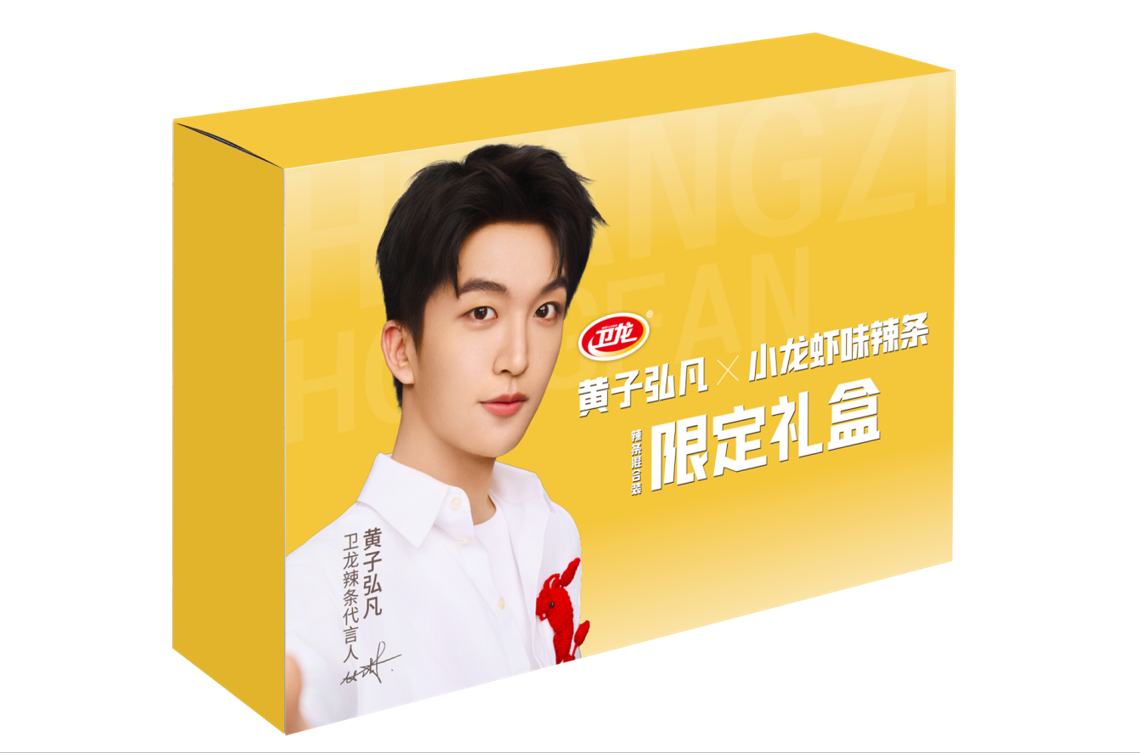 1758853046796770.png 辣味新势力!卫龙美味(09985)官宣黄子弘凡为辣条品牌代言人