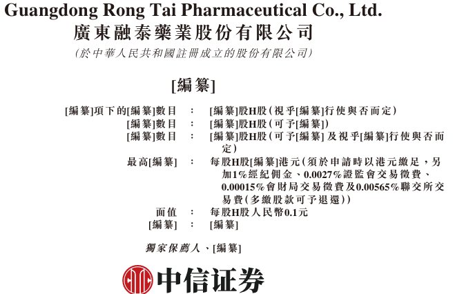 新股消息 | 融泰药业递表港交所 为中国院外医药市场第四大营销和供应链解决方案提供商
