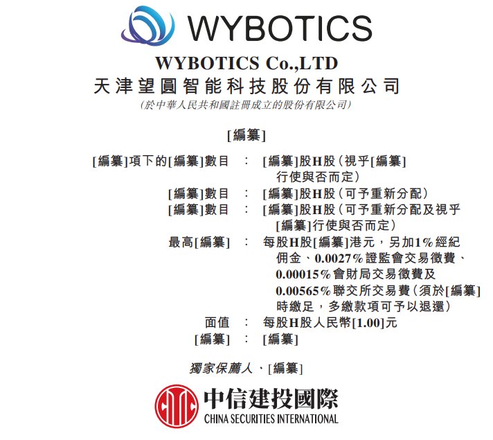 新股消息 | 望圆科技递表港交所 为国内泳池清洁机器人供应龙头