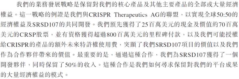 新股前瞻|近9亿美元BD叠加重磅siRNA疗法，靖因药业能否敲开港交所大门？