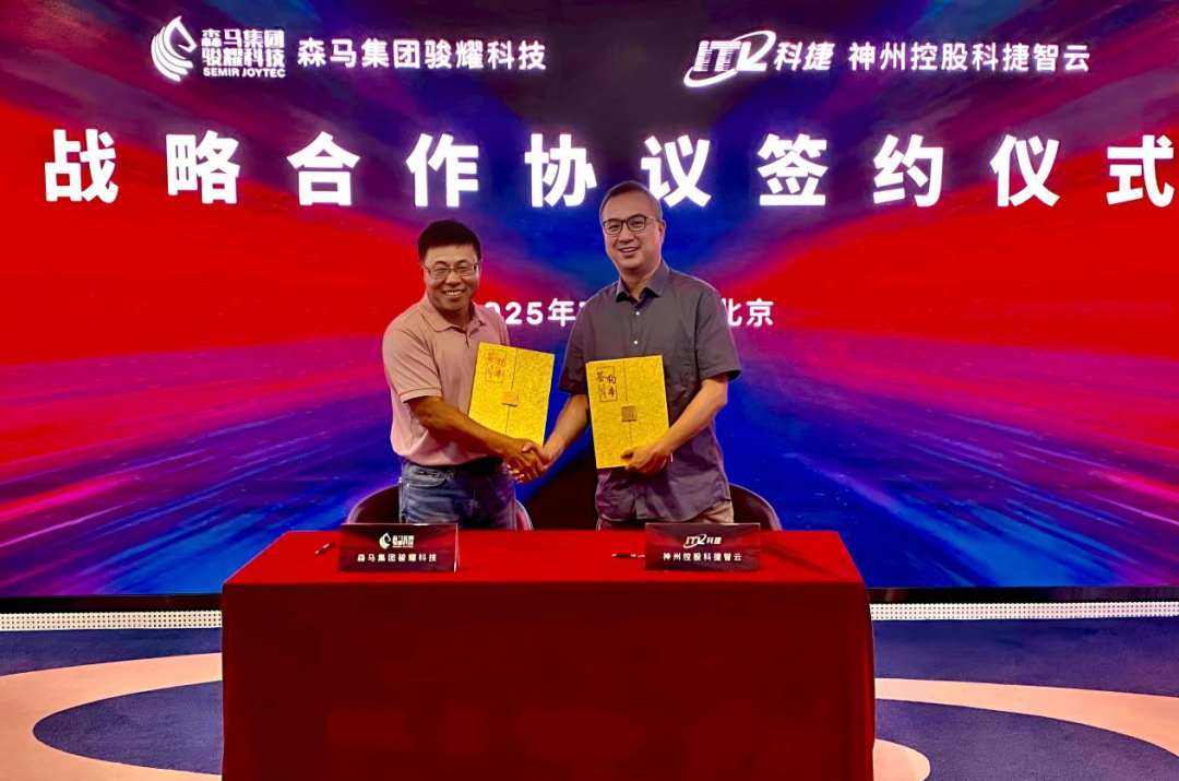神州控股（00861）发布2025年第三季度经营简报