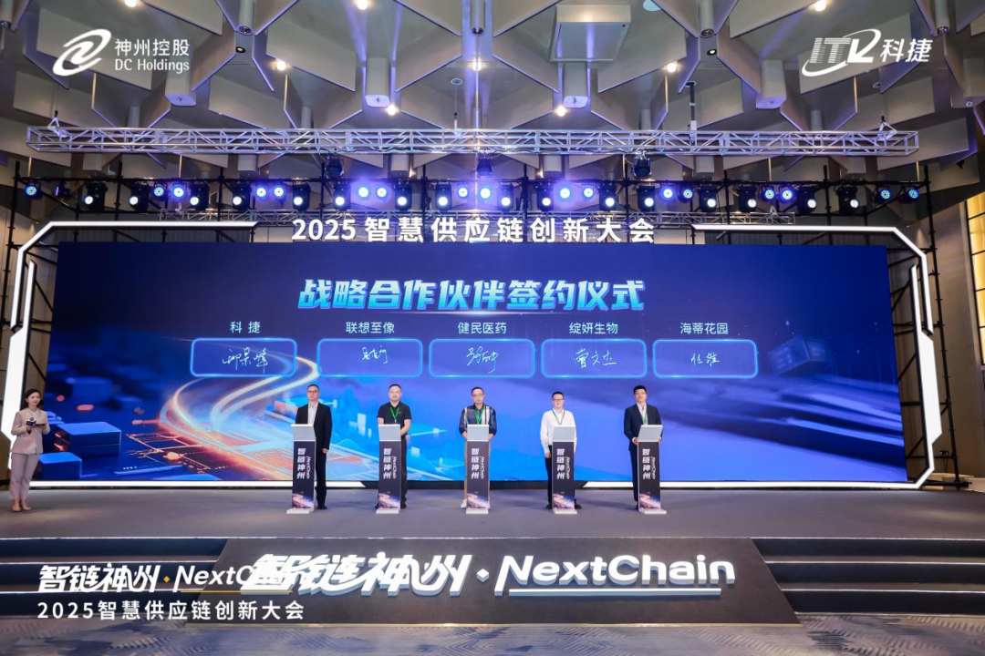 神州控股（00861）发布2025年第三季度经营简报