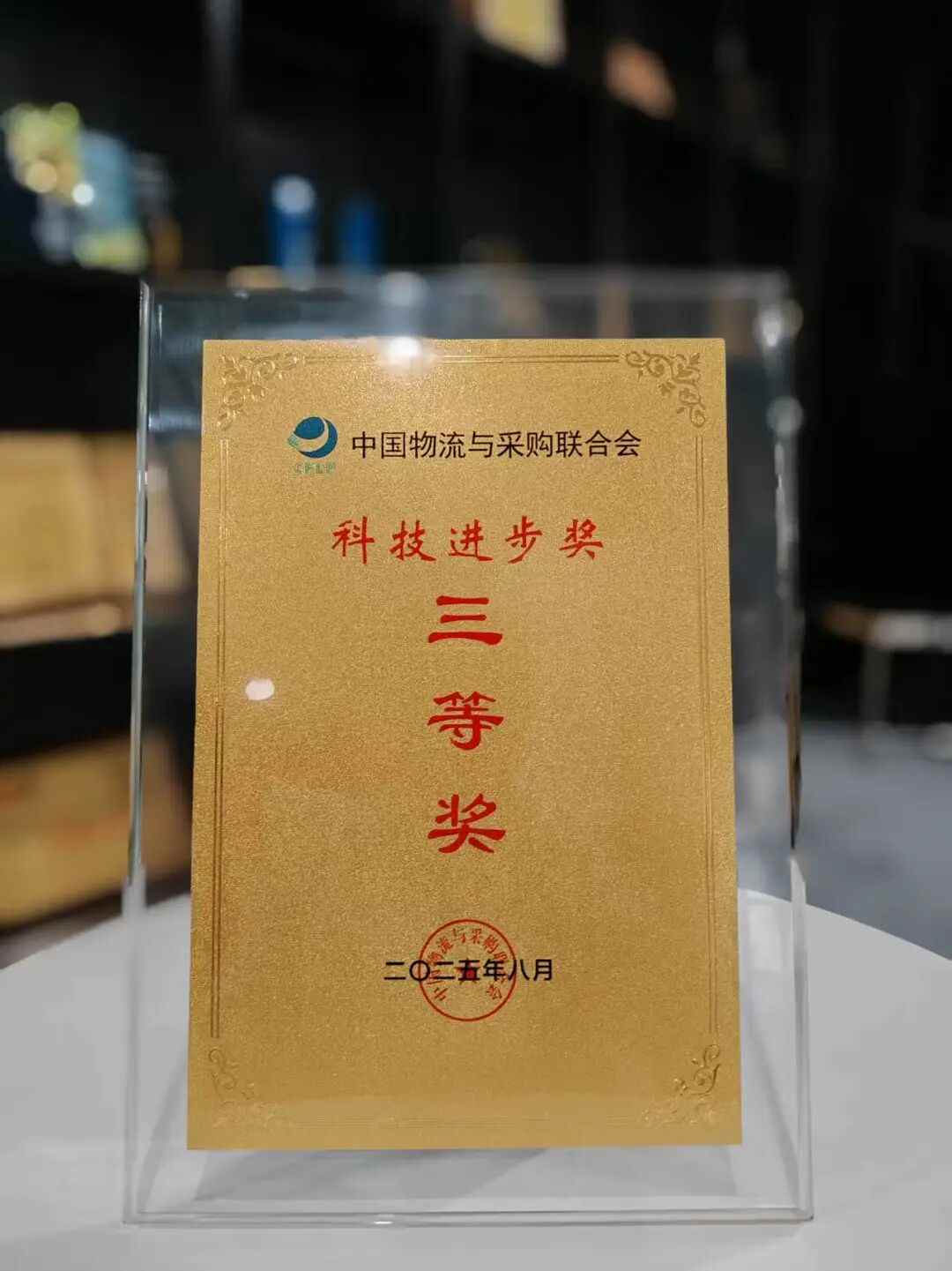 神州控股（00861）发布2025年第三季度经营简报