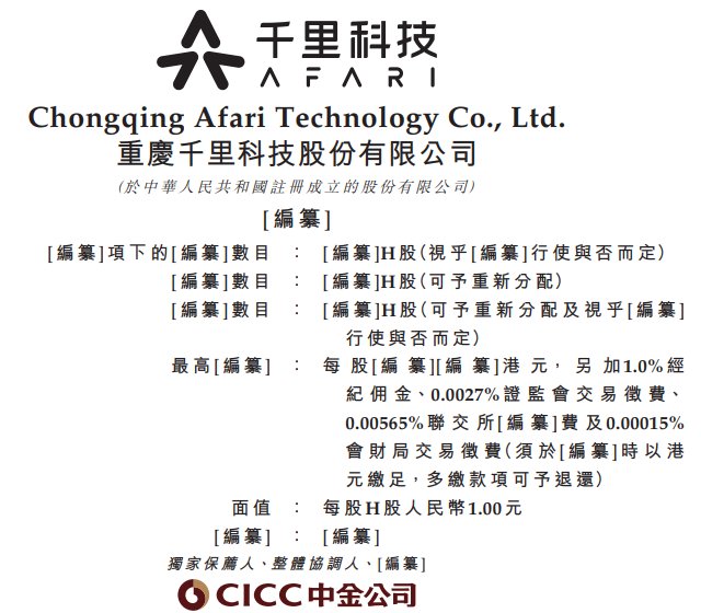 新股消息 | 千里科技(601777.SH)递表港交所 在智能驾驶场景中实现端到端RLM模型大规模部署