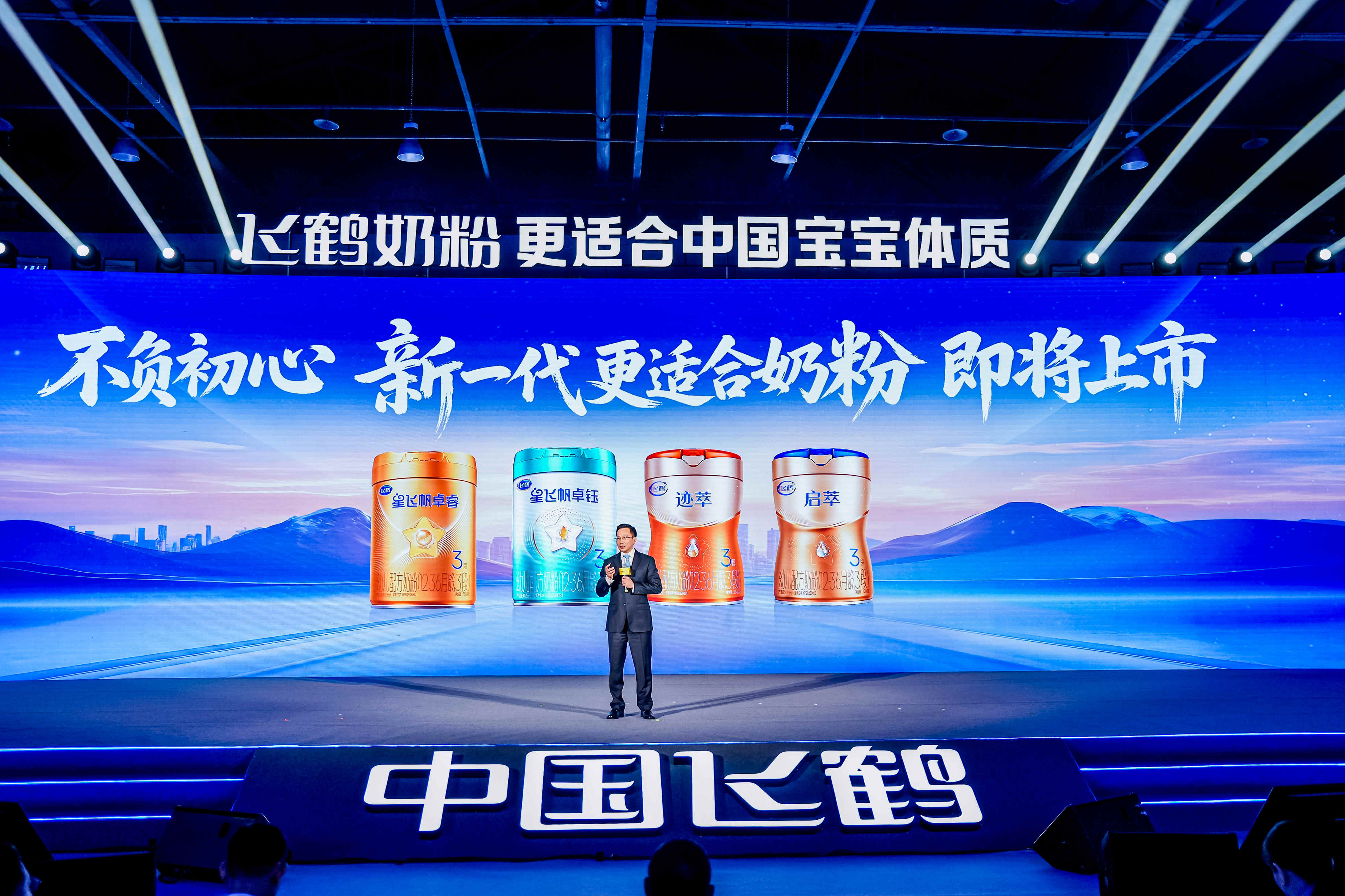 唯一开幕演讲中国乳企!飞鹤亮相世界乳业峰会分享“共生”中国方案