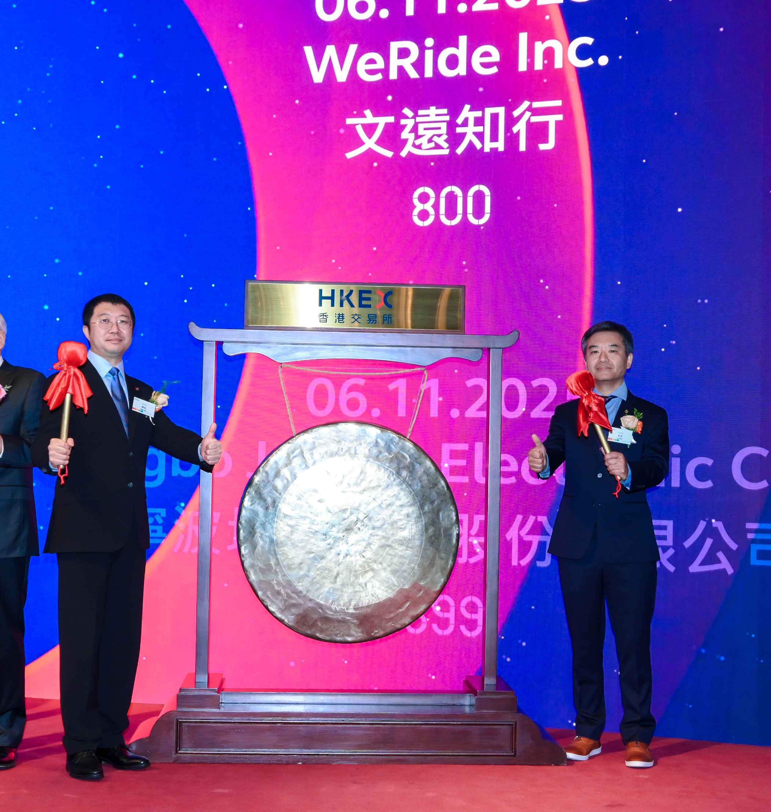 文远知行港股敲锣.jpg