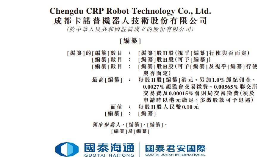 新股消息 | 卡诺普机器人递表港交所 公司在所有中国焊接机器人制造商中排名第一