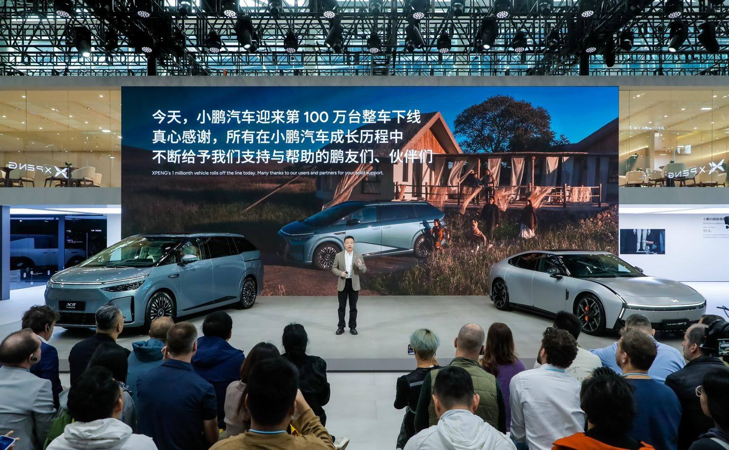 小鹏(09868)第100万台下线暨首批X9超级增程车主交付，开启“一车双能”新纪元