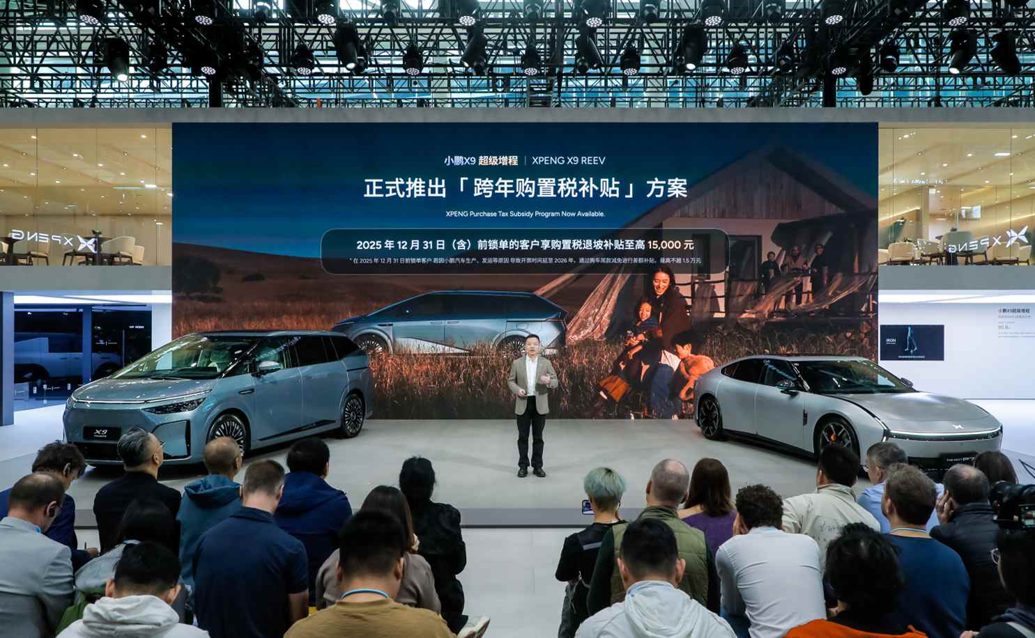 小鹏(09868)第100万台下线暨首批X9超级增程车主交付，开启“一车双能”新纪元