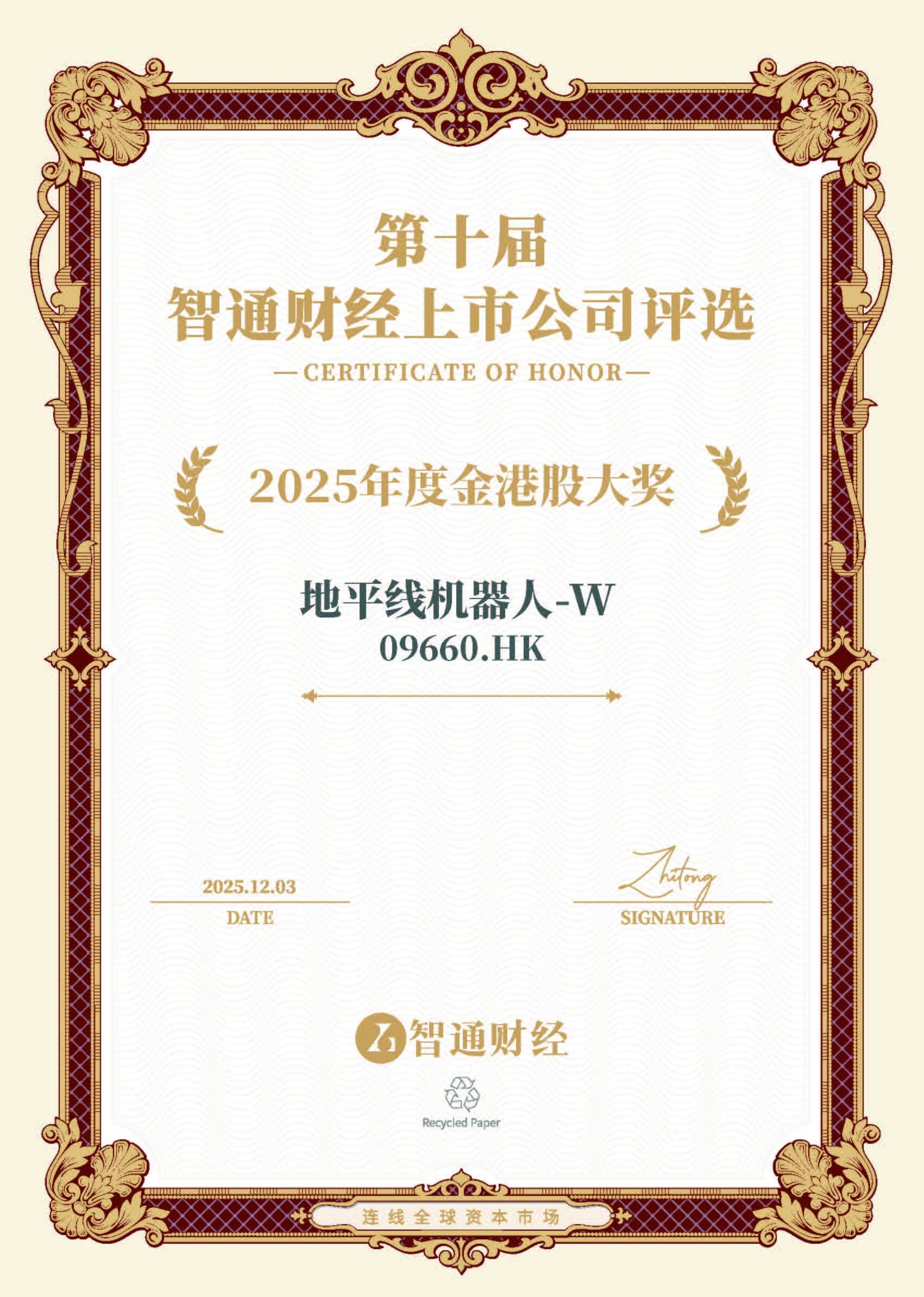 1764761360264011.jpg 地平线机器人-W.jpg