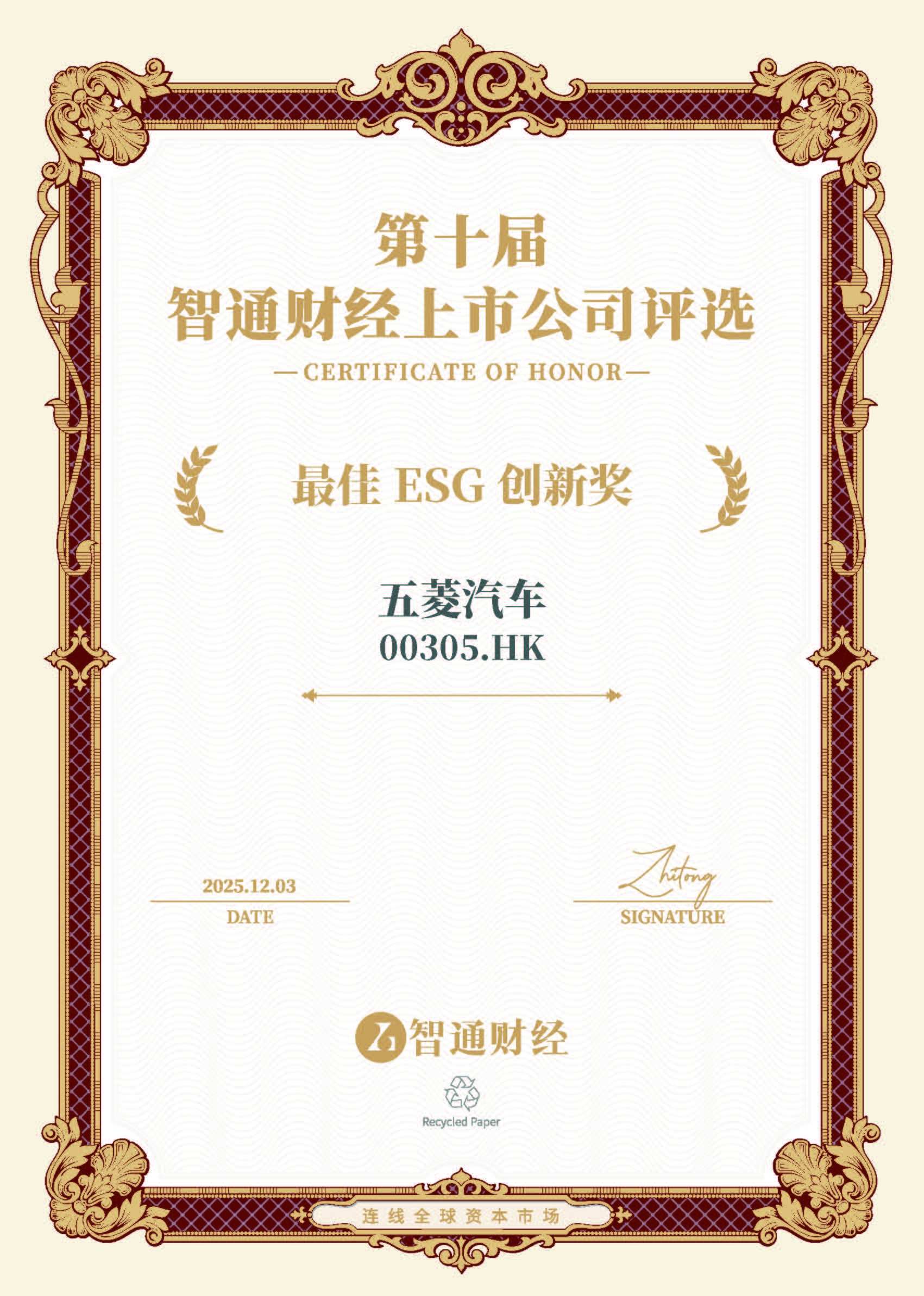 1764761850689370.jpg 五菱汽车.jpg