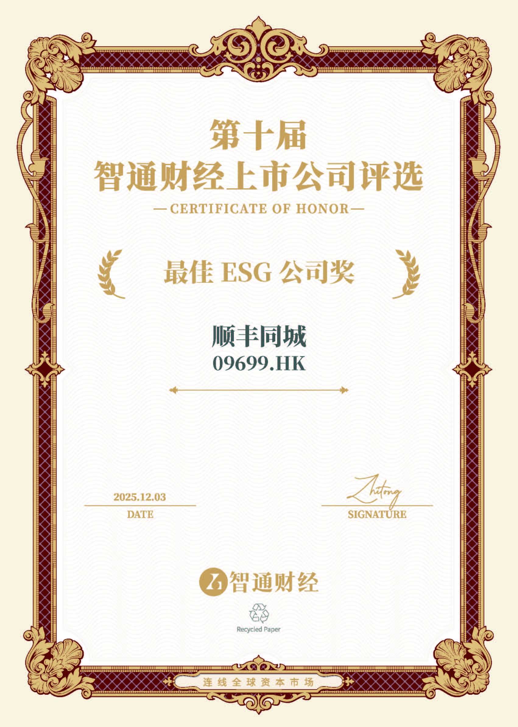 1764761955941441.jpg 顺丰同城.jpg