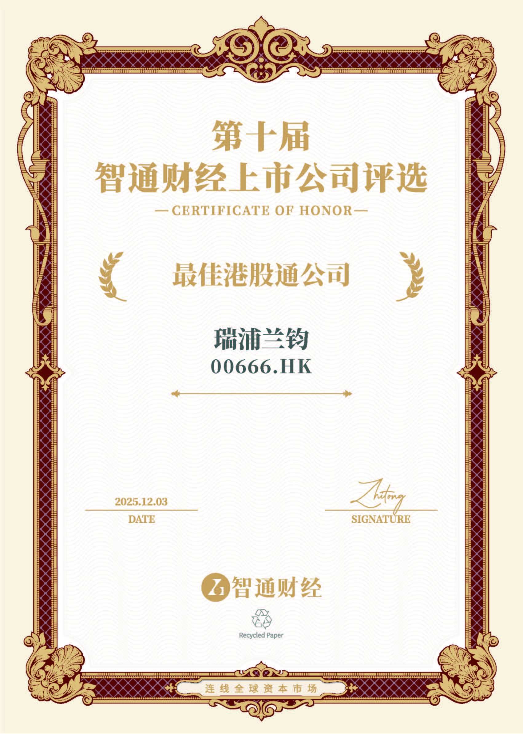 1764763084333338.jpg 瑞浦兰钧.jpg