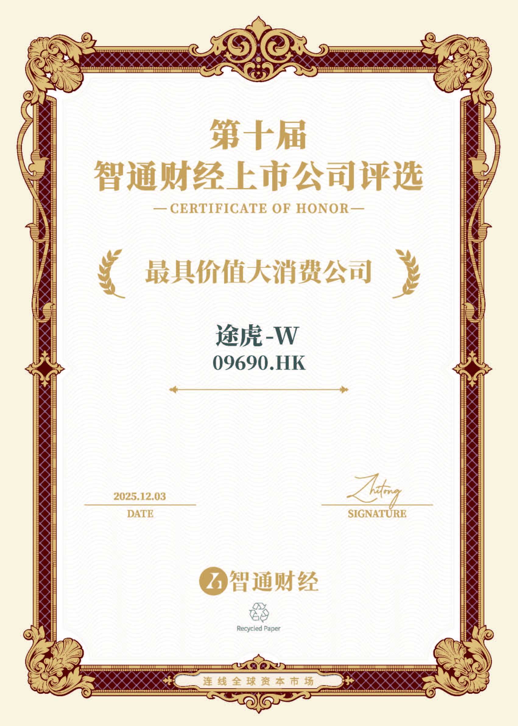 1764763589673368.jpg 途虎-W.jpg