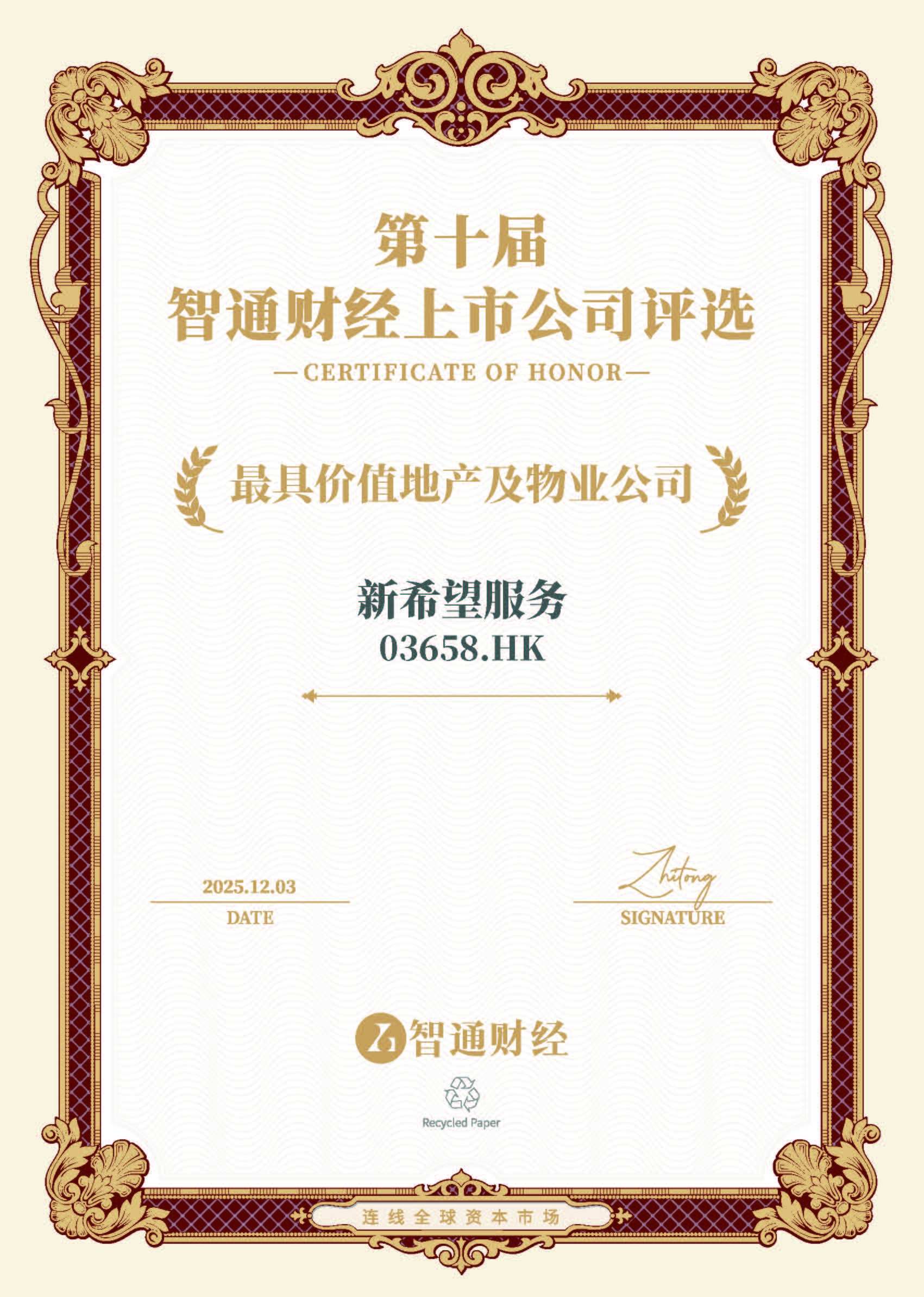 1764764169714118.jpg 新希望服务.jpg