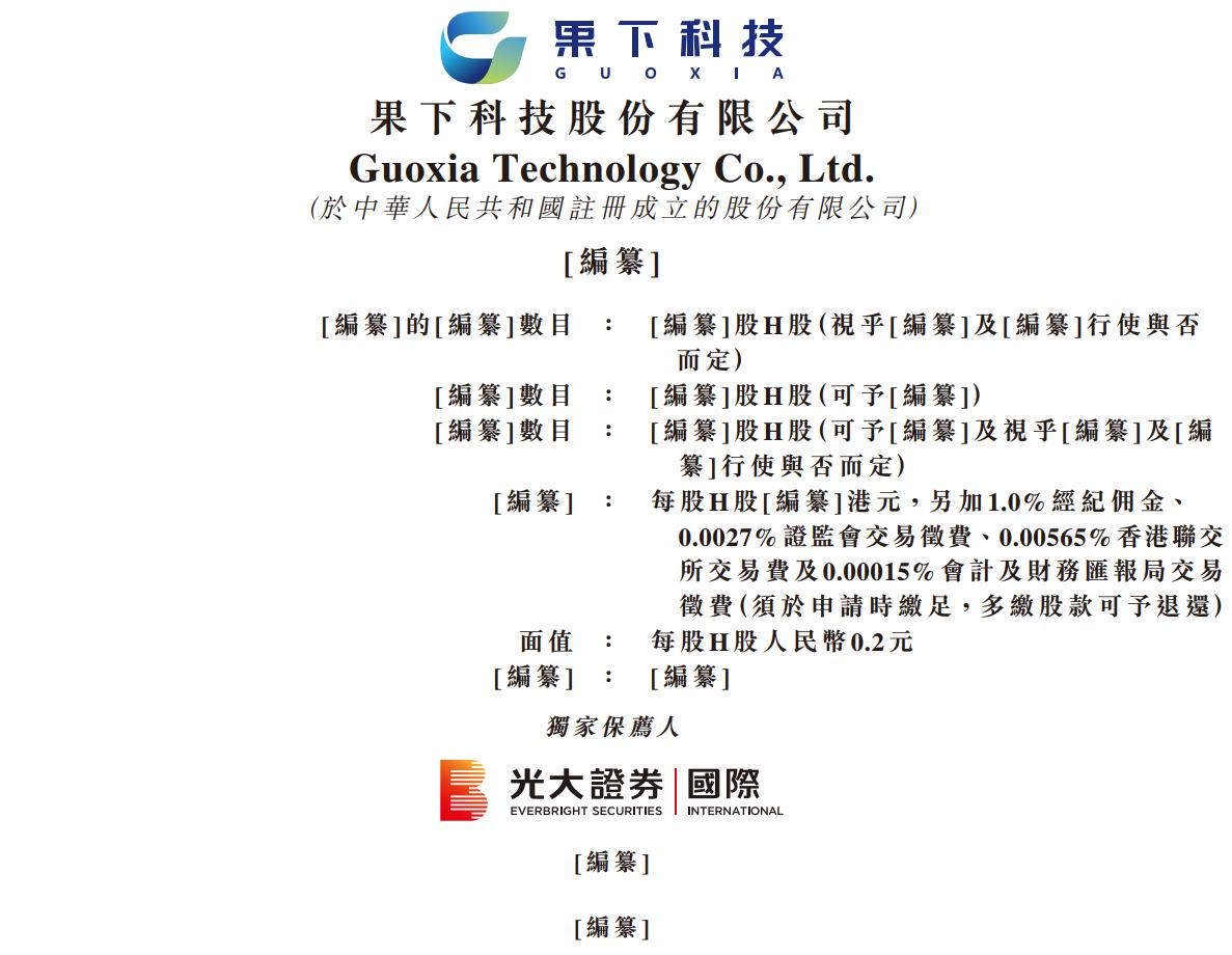 新股消息 | 果下科技通过港交所聆讯 2024年国内大储收入占比已近八成