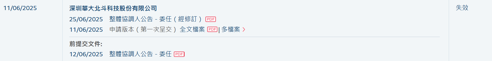 WeChat Picture_2025-12-11_063726_151.png