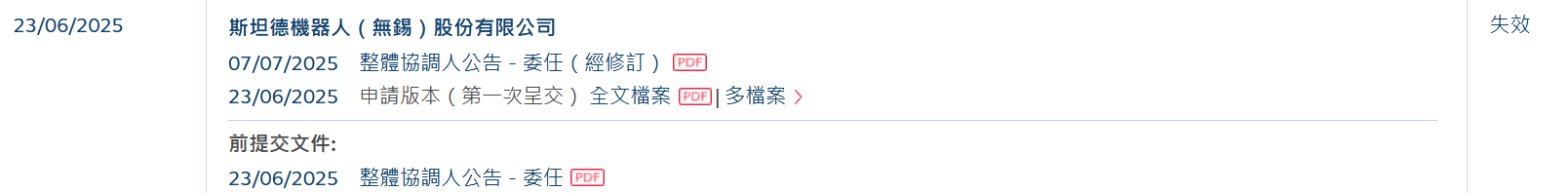 1766445299162318.png 微信图片_20251223071101_2577_14.png