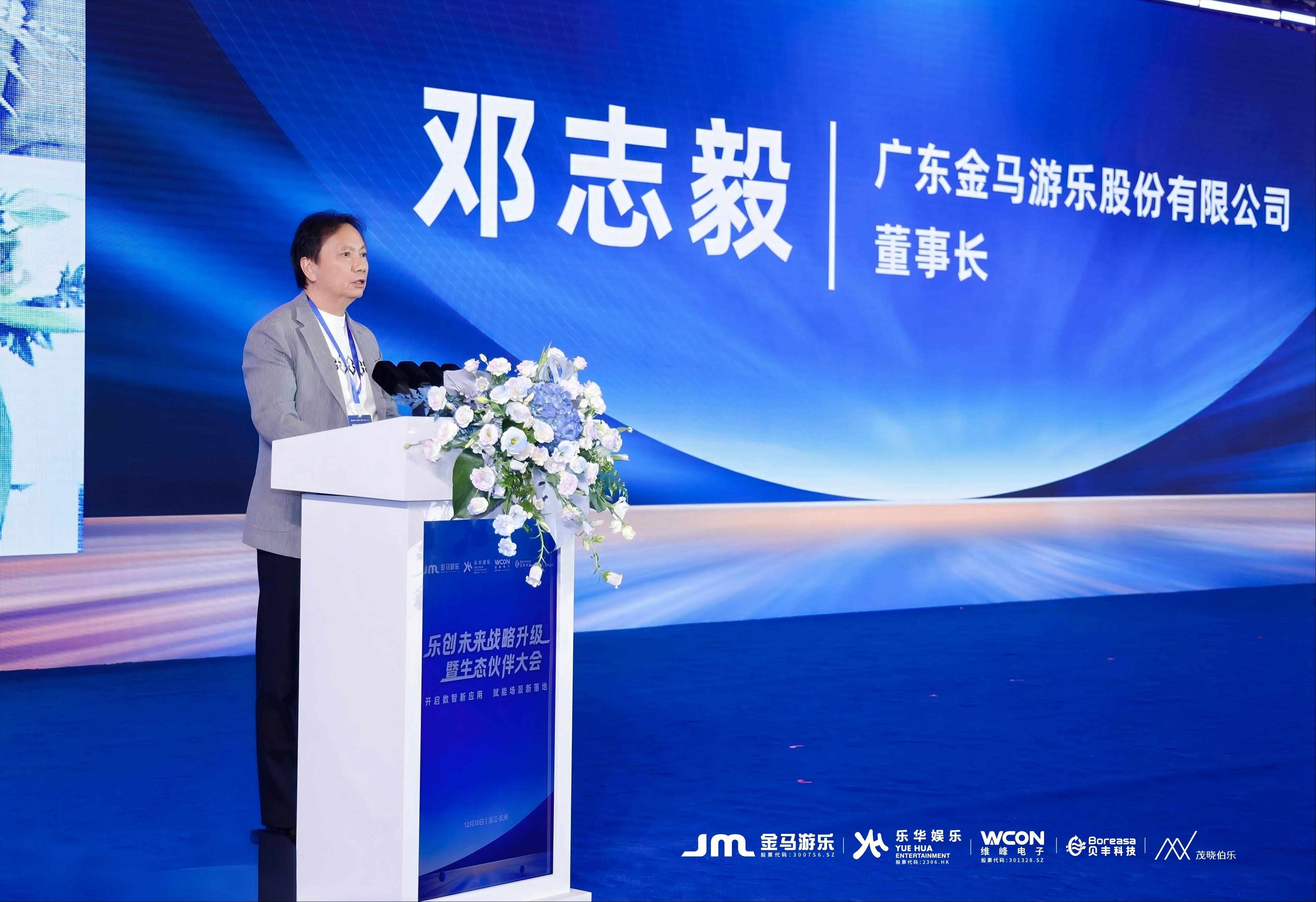 金马游乐(300756.SZ)牵头打造“科技+文娱+资本”生态联盟乐创未来战略升级暨生态伙伴大会圆满落幕- Tiger Brokers