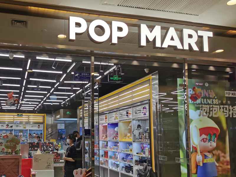 大摩:泡泡玛特(09992)近两年来首次股份回购 预计去年底持净现金200亿人民币