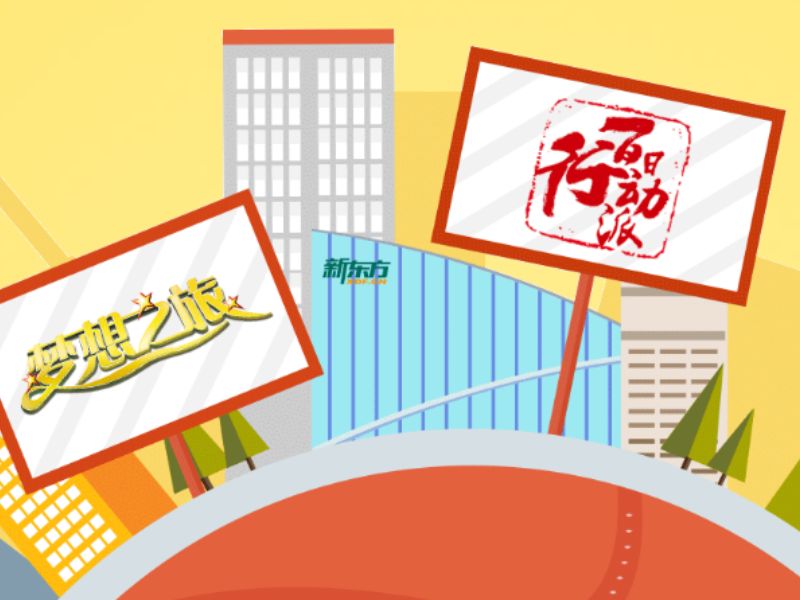 小摩:上調新東方-S(09901)目標價至55港元 重回增長軌道建議增持