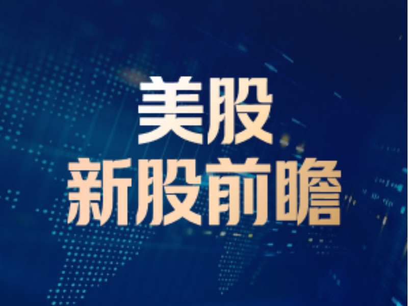 美股前瞻 | 三大股指期貨齊跌 特朗普關稅不確定性席捲市場