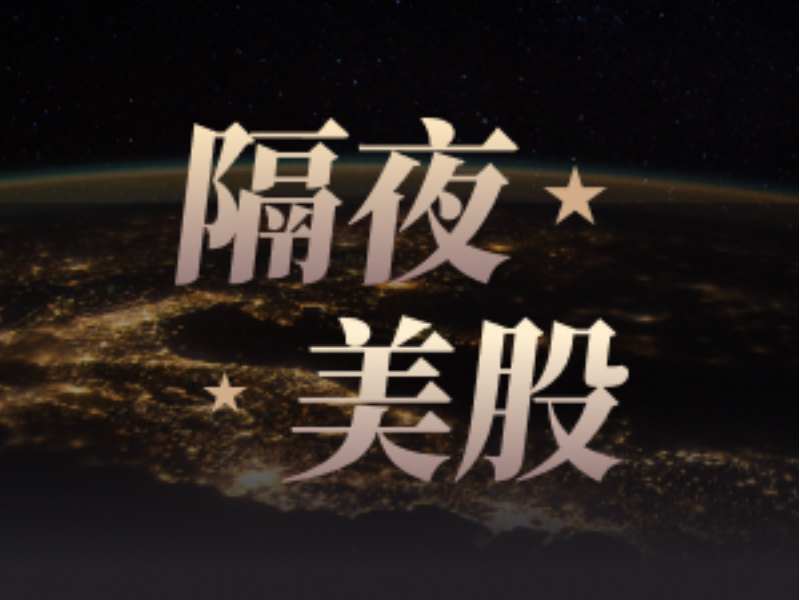 隔夜美股 | 金融、軟件股拖累三大指數下跌 比特幣跌破6.5萬美元關口 貴金屬普漲