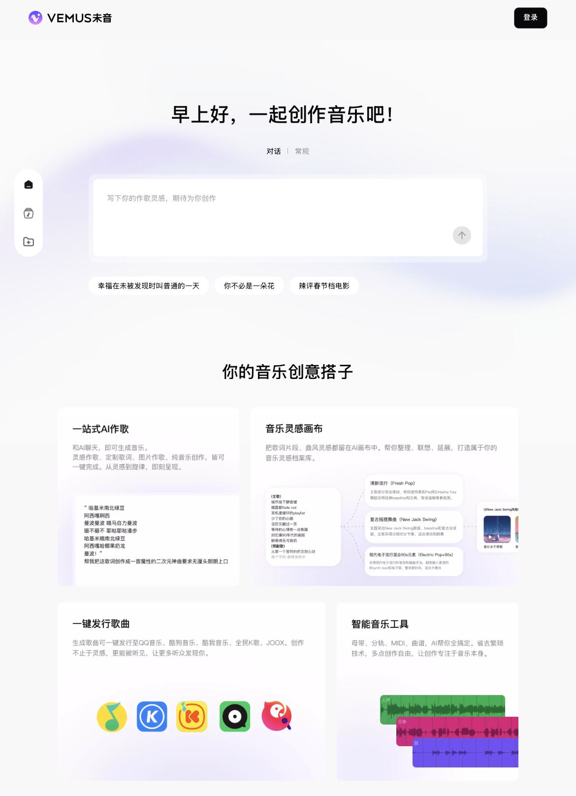 未音网页版.png
