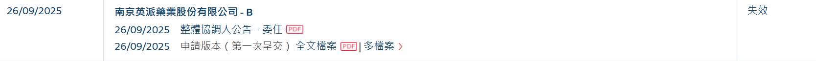 鹰派.png