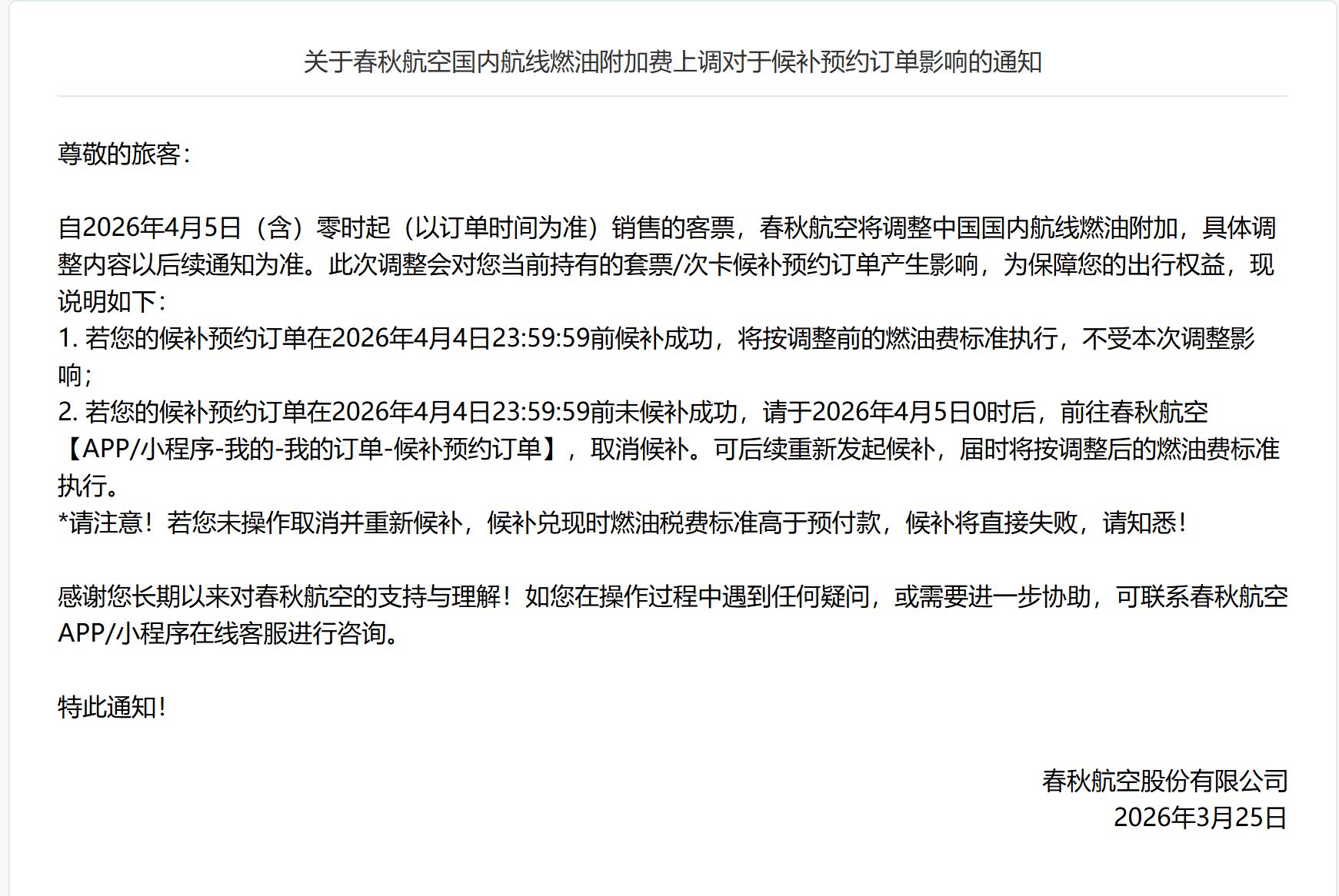 微信图片_2026-03-26_112404_918.png