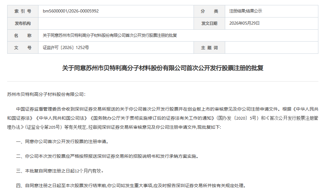 1780044659180586.png ScreenShot_2026-05-29_164810_480.png