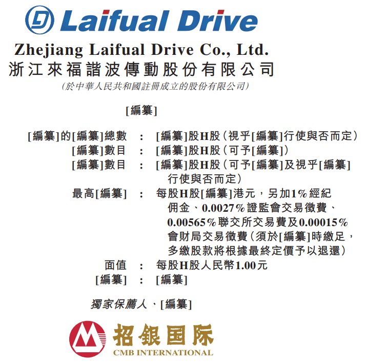 1780268405403534.png 来福谐波.png