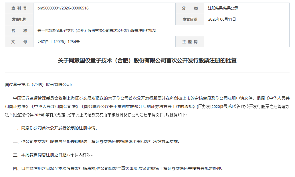 ScreenShot_2026-06-11_170848_377.png