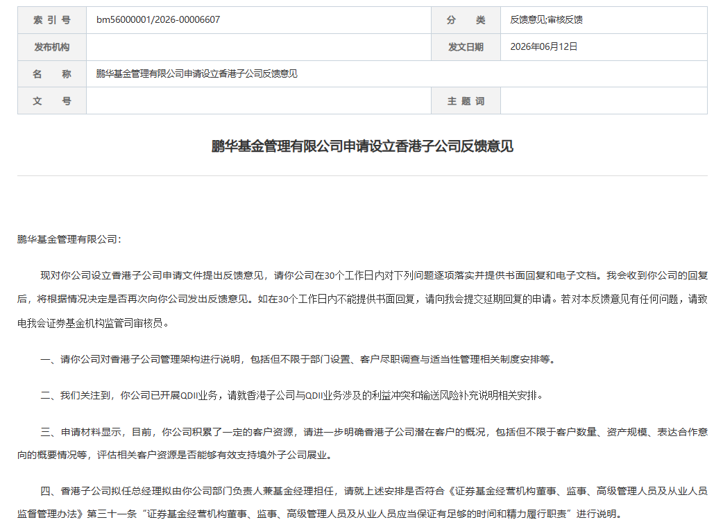 ScreenShot_2026-06-12_193238_889.png