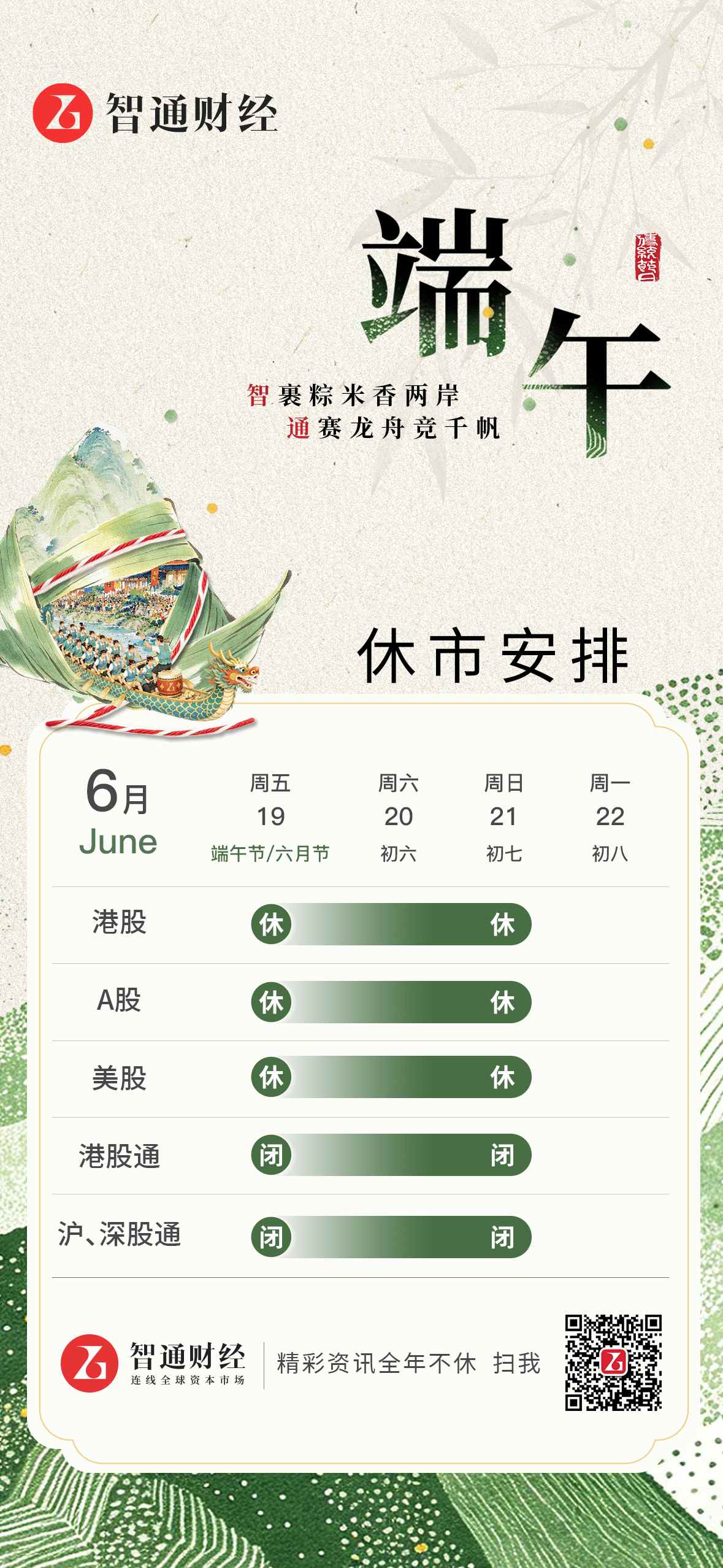 微信图片_20260616104123_18_208.png